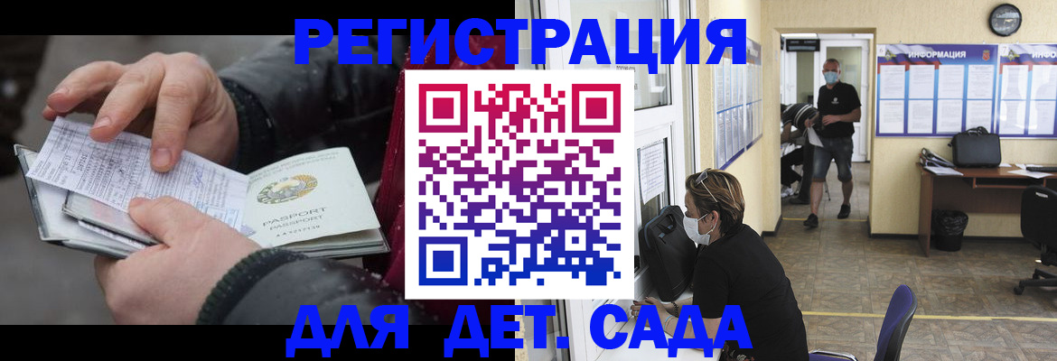 прописка 2025 в Инзе