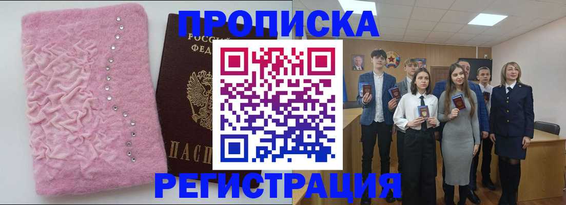 временная регистрация для школы в Инзе