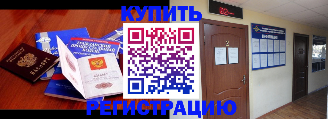 прописка законно в Инзе