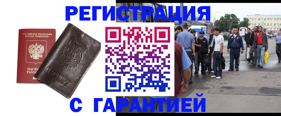 временная регистрация поиск в Инзе