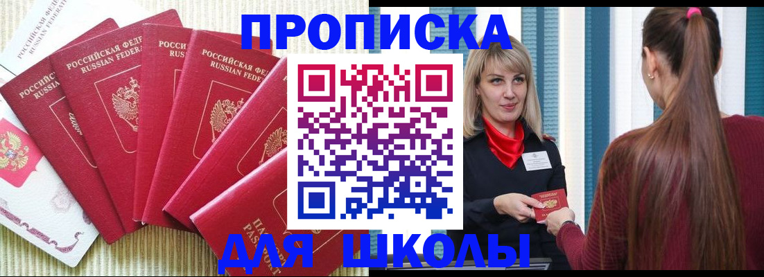 временная регистрация недорого в Инзе