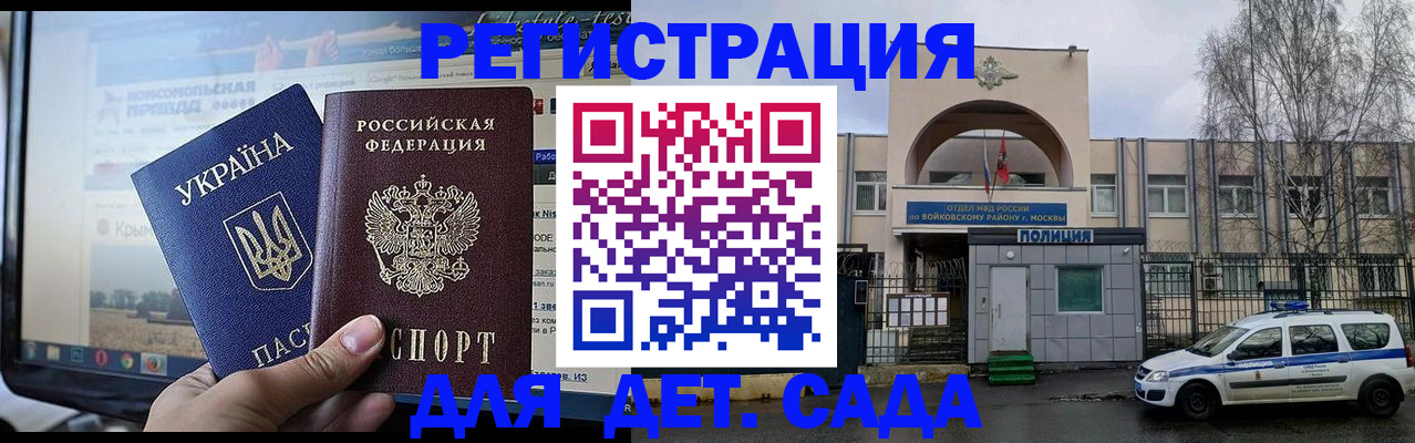 прописка гарантия в Инзе